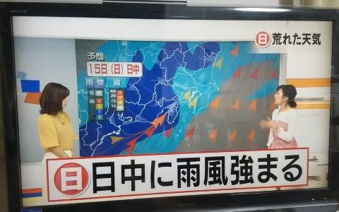 2年前の暴風雨の再現？