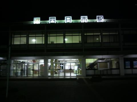 JR四日市駅へ