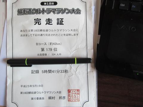 鯖街道ウルトラマラニック(半鯖コース)