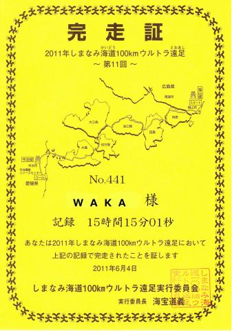 ご近所ラン8km、しまなみ写真