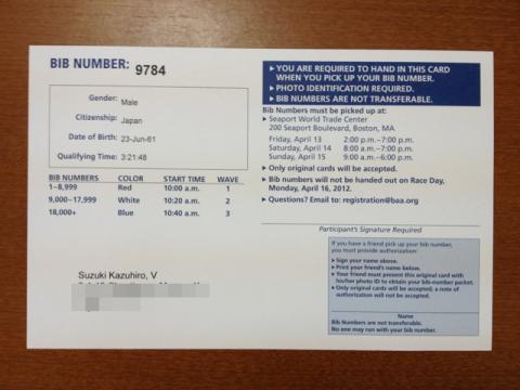 ゼッケンは9784です。