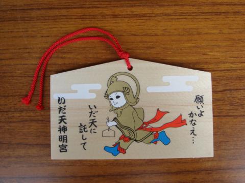 韋駄天の絵馬