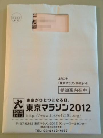 他の大会とはやはり違う高揚感があります。ナンバーは11216感謝の気持ちで走ります。