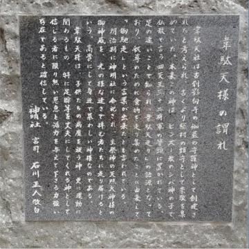 韋駄天の謂れ
