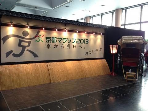 京都マラソン2013~シーズン終了です!感謝