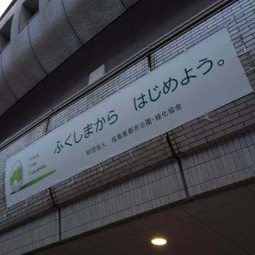 疲労抜きjog@福島