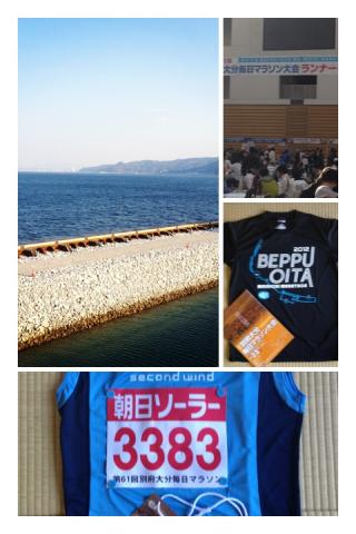 別大