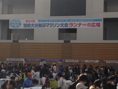 ビーコンプラザにある選手の広場