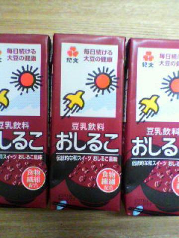 その4.
最近のマイブ~ム
おいしいよ~♪ お試しあれ~(^^)v