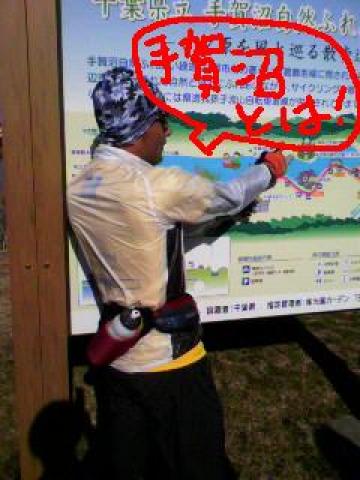 気まぐれさんの「手賀沼講習会」
今日のコースの説明開始~したら~