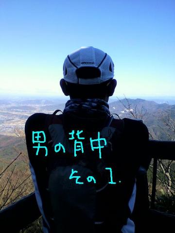 女体山頂・・・?だったけ?・・・で、何を思うか、気まぐれちゃん・・・