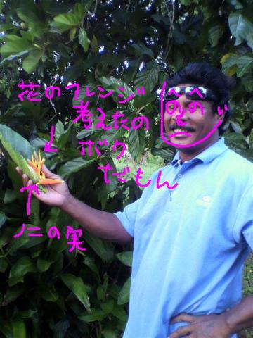 お父さんが日本人のガイドさん。
名前が日本名。仮にここでは、HITOSHIくん。
