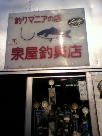 夕方、食事に出かけ、てがぬまんさん、気まぐれさんにお土産写真~