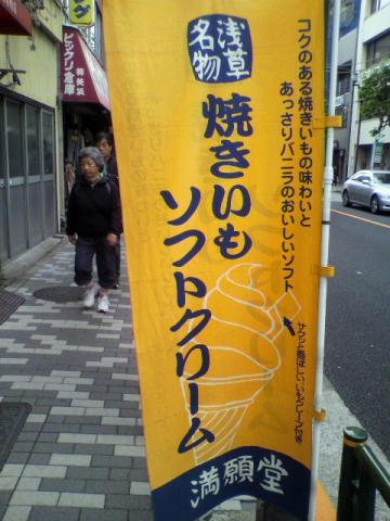 これは、これは、満願堂さま・・・