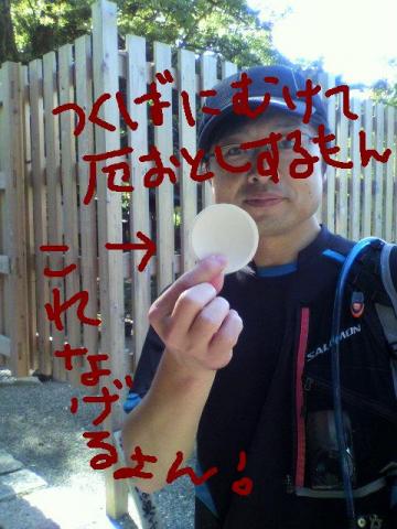 鎌倉トレイル日本晴れ~