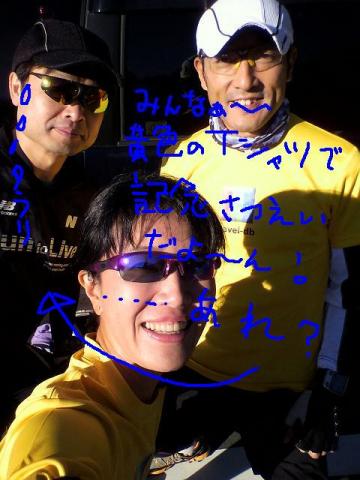 筑波山トレイル⇒手賀沼ジョグ 今日は、真面目に~