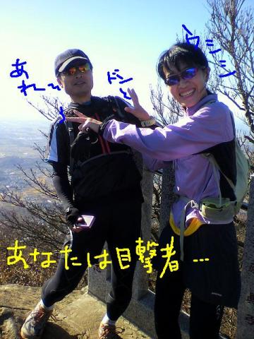 (注)写真では、分かりにくいのですが、ここは断崖絶壁の高~~~い山頂なの。で、突き落とす・・・格好をして遊んでいるわけ・・・