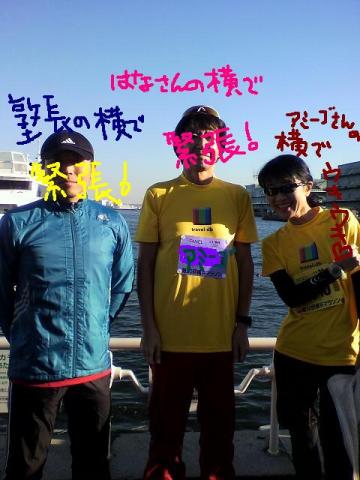 真ん中、君の、あなた♪の、アミーゴさん♪♪
左端、黄色のTシャツ着てないからって、コナンくんじゃないですからね。こちらは、一行日記の達人のジェリちゃんね。