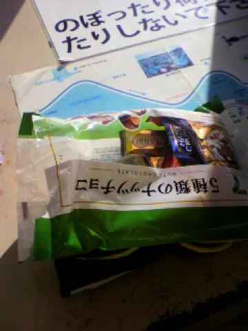 やさしい♪yotchanさんご持参のお八つのチョトレ~ト♪ 美味しかったっす~ ありがとうございました!
・・・のぼったりしないで、お八つを置きました。