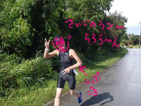 レース写真を送ってもらった♪
肩も足もモロ出しサービスで恥ずかしいけど、有名人のあの方が、写真を撮ってくださり、わざわざ送ってくださった~
感激の写真なんじゃ~。うれぴ~ぃ~~~