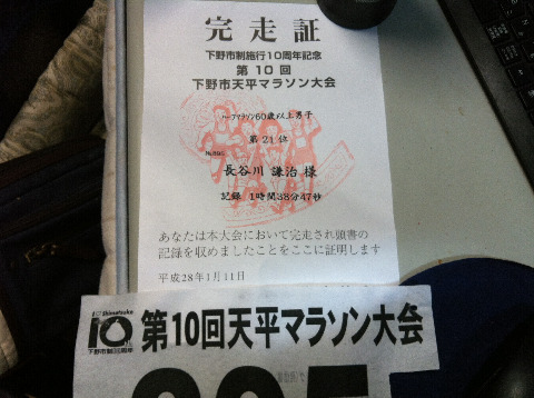 かろうじて100分切り、いつまでできるやら