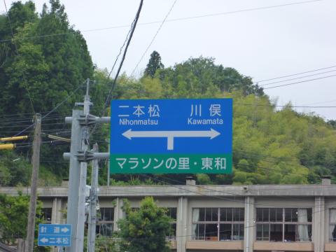 東和ロードレース
