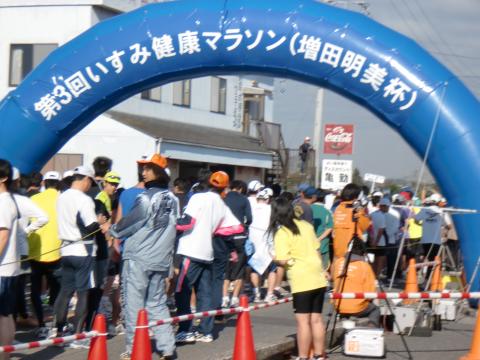 第3回いすみ健康マラソンハーフ