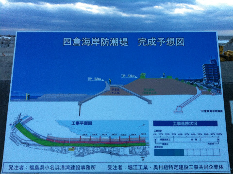 私の生まれ育った四ツ倉海岸