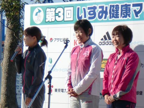 第3回いすみ健康マラソンハーフ