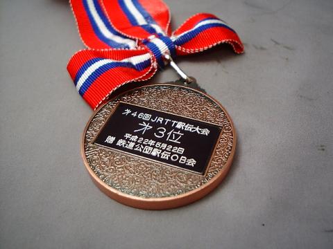 私的な大会ですが46回もの歴史がある。名誉なことです。