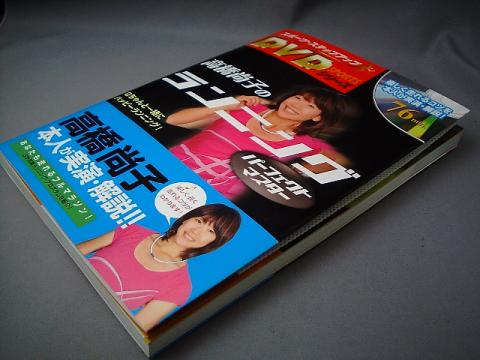 Qちゃんの本買いました。DVDが良いです。Qちゃん本人の、金メダル経験に基づいた力強い解説がすばらしい。具体的に良かったのは骨盤を使った走り方について。(なかなか素人には理解しづらい項目ですが、具体的なトレーニングの方法が解説されています。)