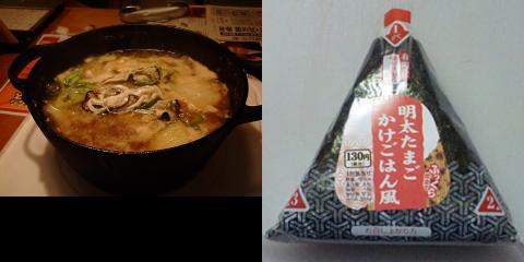 夕食は牡蠣鍋。2年前にノロウイルスにやられてからは牡蠣は生で食べられません、必ず加熱します。
コンビニのおにぎり久しぶり(4年ぶり)に食べました、進化が著しい。