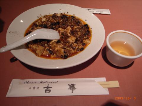 会社近くの八重洲、唐人吉華のマーボー豆腐。辛くておいしい。辛いもの好きの自分もここでは小辛を注文する。普通でも汗だくになってしまうからだ。炭水化物制限のため、ご飯なしの800円。