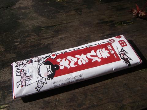 神保町のさかいやスポーツで一個130円で売っていたきび団子。北海道の銘菓。屯田兵の携行食が起源だそうです。札幌出身の女房は懐かしくて感涙、子供のころ良く食べていたそうです。山行きの携行食として使えそう。
フルマラソン直前で「さとうの切り餅」5個は無理だけどこれなら3個は食べられそう。薄味でおいしい。