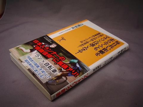 昨日買った本です。衝撃を受けました。いいふりこいて月間400キロ走ったとか、毎日走っているとか言っても、記録は伸びない。120キロで十分だそうだ。
とても示唆に富んでいます。