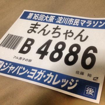 沿道の幼稚園児達も女子高生のブラバンの子達も「まんちゃんがんばれ」と叫んでくれただけど残念ながら力に変えられなかった