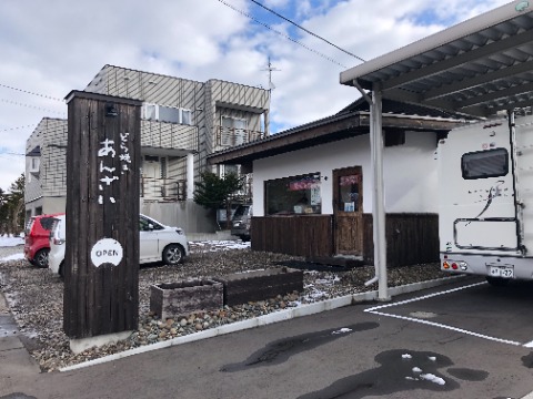 金・土・日しか営業していないどら焼き屋さん。