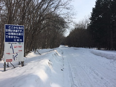 瑞穂口を通る基線は除雪されていては知りやすそうなんですが途中から通行止めの看板が・・