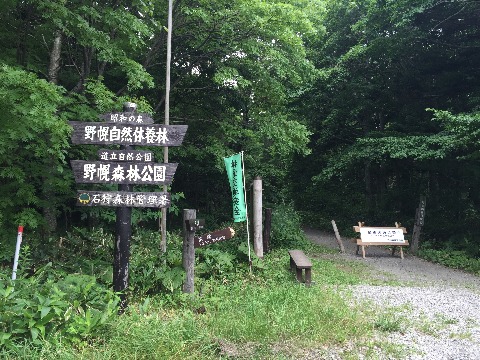 野幌森林公園中央線出口