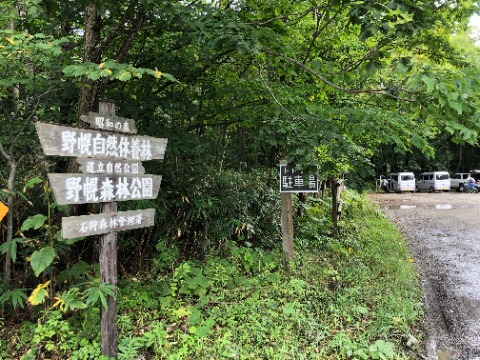 トド山口から野幌森林公園に入る。　中央線を北上し百年記念塔まで。