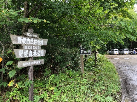 トド山口から野幌森林公園に入る。　中央線を北上し百年記念塔まで。