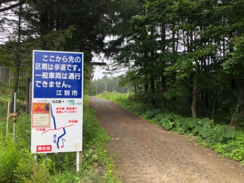 野幌森林公園　下野幌線のテクノパーク出口（入り口？）発見。