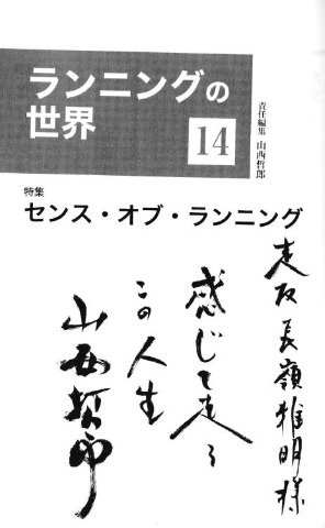 山西先生にサインをいただきました。