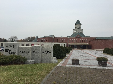 運動公園の近くにはセラミックアートセンターなんかあります。