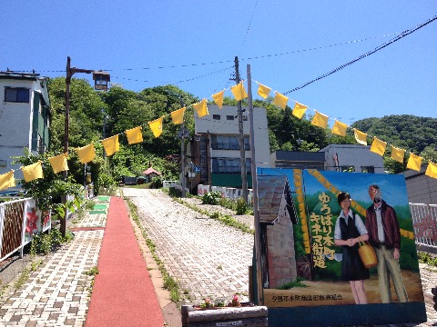 映画「幸せの黄色いハンカチ」ロケ場所