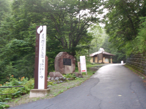 会津駒ヶ岳登山