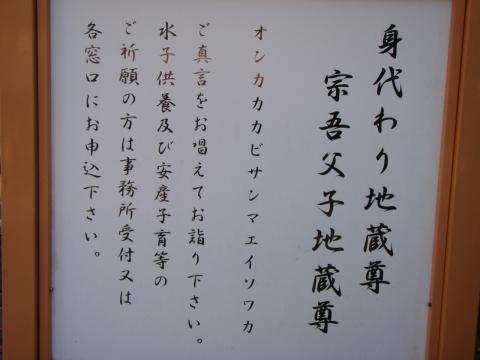 身代わり地蔵尊ってなんだ?!