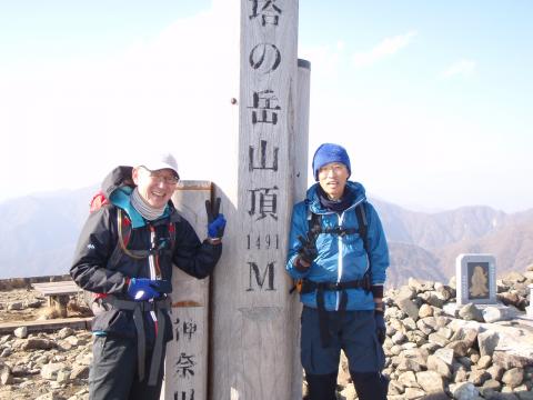 塔ノ岳山頂。笑顔だが風が強くて寒い。