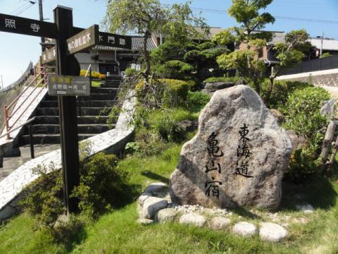 亀山城には、仕事のついでに寄ったことがあるけれど、
宿場町をじっくり堪能したのは今回が初めて。