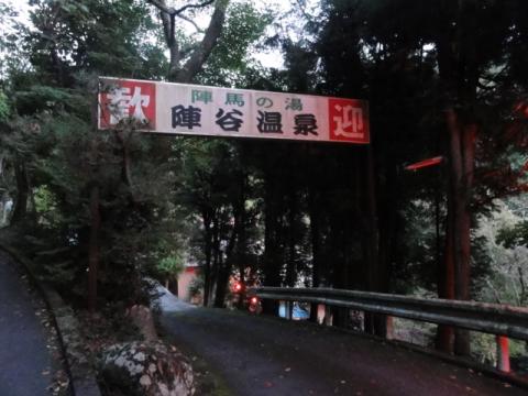 温泉で汗を流してスッキリ！
湯あがり後、すっかり真っ暗になった夜道（とは言っても7時前）を藤野の駅まで歩く。
涼しくて気持ちよかった～♪